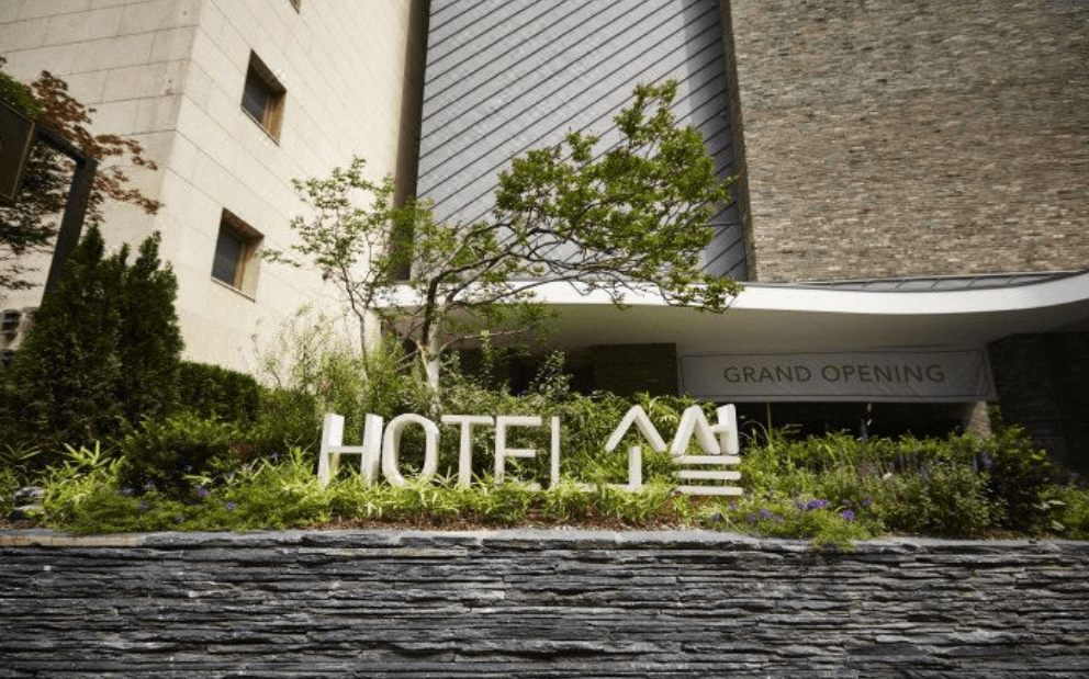 韩国酒店设计，打造时尚前卫潮流空间